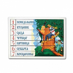 Вкладыш - Дни недели Кот ученый (Paremo, PE720-39) - миниатюра