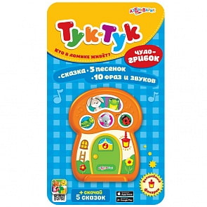 Книга интерактивная - Тук-Тук. Чудо-грибок (Азбукварик, 28025-7)