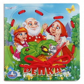 Книжка со шнурком - Репка (Умка, 978-5-506-01832-2sim)