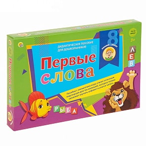 Настольная обучающая игра – Знание-сила! Первые слова (Рыжий Кот, ИН-8439)