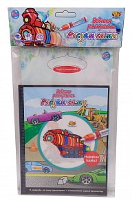 Рисуем сами. Водная раскраска - транспорт, на блистере (ABtoys, PT-00571)