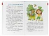 Сборник из серии Библиотека Детского Сада – Хрестоматия для младшей группы  - миниатюра №7