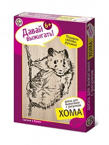 Доска для выжигания с рисунком – ХОМА (Десятое королевство, 01570ДК)