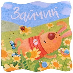 Книжки-малышки. Зайчик (Мозаика-Синтез, МС11086)
