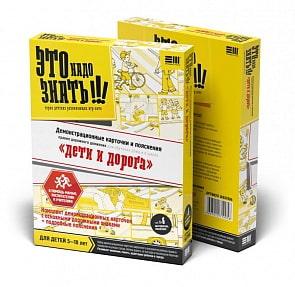 ПДД «Дети и дорога» (Фантазер, 937006) 