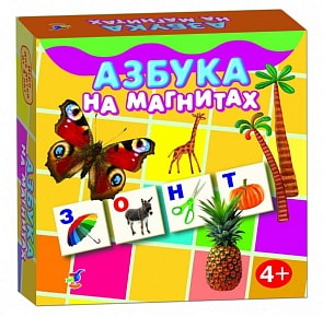 Магнит в коробке. Азбука на магнитах (Дрофа, 2559)