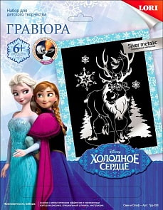Гравюра Disney Холодное сердце Свен и Олаф с эффектом серебра (Лори, Грд-026)