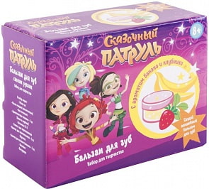 Набор – Бальзам для губ своими руками. Сказочный патруль (Сказочный патруль, FPC008)