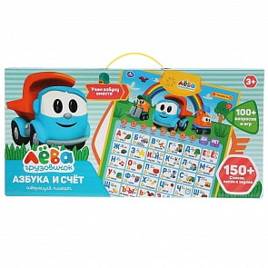 Говорящий плакат Грузовичок Лёва Азбука и счет, 150 стихов, фраз и звуков, 8 программ (Умка, HX0251-R40)