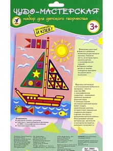 Мозаика сверкающая – Кораблик (Дрофа-Медиа, 2953)