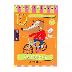 Умный блокнот - 75 задачек на логику (Айрис-пресс, 25586АП)