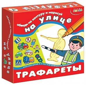 Трафареты - На улице (Дрофа, 2201)