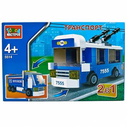 Конструктор - Транспорт 2-в-1: Троллейбус и грузовик 
