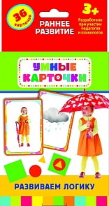 Развивающие карточки «Развиваем логику» 3+ (Росмэн, 23678ros)