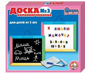 Комбинированная доска №3, в комплекте магнитные буквы др. (Десятое королевство, 00996DK)