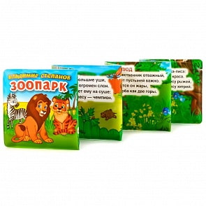 Книга-раскладушка для ванны - В. Степанов. Зоопарк (Умка, 9785506015239)