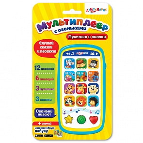 Мультиплеер с огоньками - Мультики и сказки (Азбукварик, 28147-6)