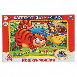 Настольная игра-ходилка Умные игры - Кошки-мышки. Союзмультфильм (Умка, 4680013715212)