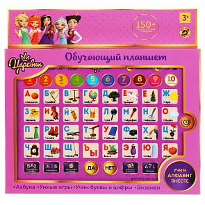 Сенсорный планшет азбука и счет Царевны, 150+ песен, фраз, звуков, 50+ вопросов и игр (Умка, HX82015-R14)