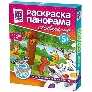 Набор для рисования – Раскраска-панорама акварелью. Мир животных (Фантазер, 737152)