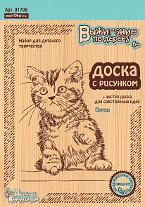 Доски для выжигания - Котик (Десятое королевство, 01796ДК)