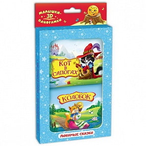 Книжка-панорамка. Набор - Колобок, Кот в сапогах (Дрофа-Медиа, 68011-4)