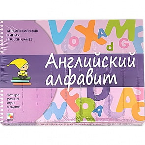 Английский язык в играх - Английский алфавит, 4 игры в 1 (Мозаика-Синтез, РИ017) Английский язык в играх - Английский алфавит, 4 игры в 1 (Мозаика-Синтез, РИ017)
