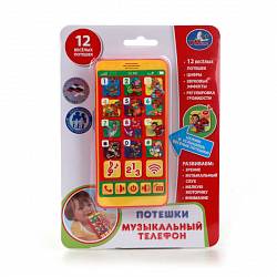 Сенсорный телефон с потешками, озвученный (Умка, HX2501-Rsim) - миниатюра