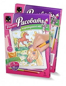 Учимся рисовать карандашами Набор №1 (Фантазер, 347010) 