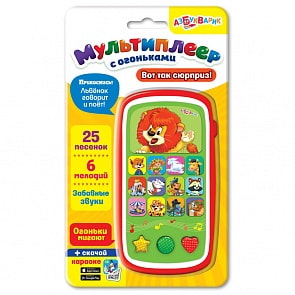 Мультиплеер с огоньками - Вот так сюрприз! (Азбукварик, 28095-0)