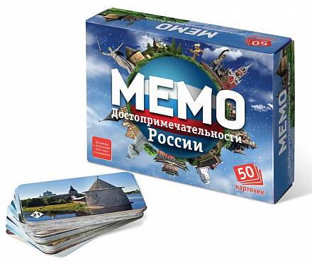 Настольная игра Мемо. Достопримечательности России, 50 карточек 