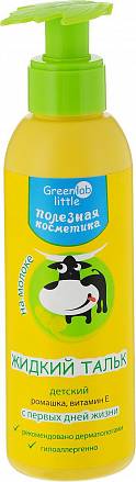 Детский жидкий тальк на молоке - GreenLab Little, 150 мл 