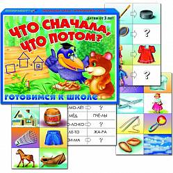Настольная игра - Что сначала, что потом (Радуга, С-201sim) - миниатюра