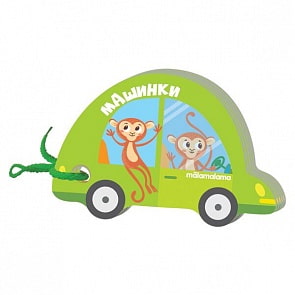 Мягкие странички EVA - Машинки (Malamalama, 68101)