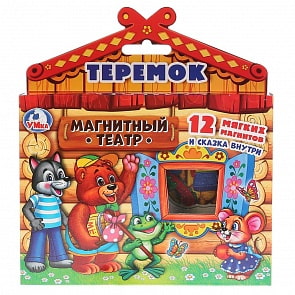 Магнитный кукольный театр - Теремок (Умка, 4690590146309sim)