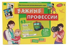 Игра настольная обучающая - Учим малыша. Важные профессии (Рыжий кот, И-0031)