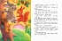Книга из серии - Чудесные книжки для малышей. С. Козлов - Как Ежик с Медвежонком ловили осень. Сказки для малышей  - миниатюра №3