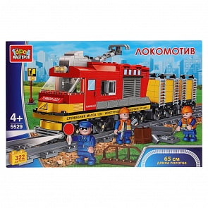 Конструктор – Локомотив, 322 детали (Город мастеров, LL-5529-R)