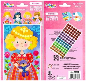 Набор для творчества - Рисунок из страз Принцессы 10 королевства Мила (Десятое королевство, 02663ДК)