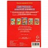 Книга А5 на картоне Петушок - золотой гребешок  - миниатюра №4