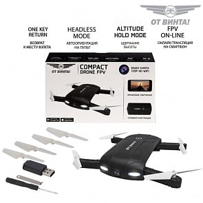 Квадрокоптер р/у - Compact Drone (От винта! 870352)