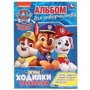 Активити ходилка-раскраска - Щенячий патруль. Альбом для творчества (Умка, 978-5-506-03529-9)