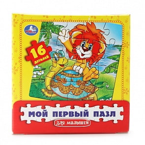 Мой первый пазл – Львенок, 16 деталей (Умка, 4690590086360sim)