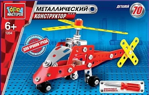 Конструктор металлический - Вертолет (Город мастеров, WW-1204-Rsim)