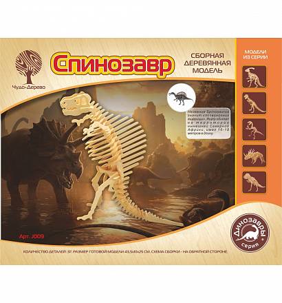 Модель деревянная сборная – Спинозавр, 3 пластины 