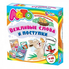 Лото - игра по Обж "Вежливые слова и поступки" (Десятое королевство, 01669ДК) Лото - игра по Обж "Вежливые слова и поступки" (Десятое королевство, 01669ДК)