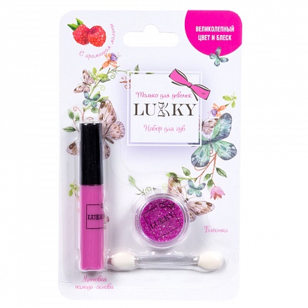 Набор Lukky - Блестящие губы с розовой матовой помадой-основой для губ с ароматом малины 6,5 мл, розовыми блестками в баночке 1 г и аппликатором 