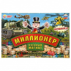 Настольная экономическая игра - Умные игры - Миллионер. Военный магнат (Умка, 4690590227978)