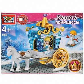 Конструктор Город Мастеров - Карета принцессы, с фигурками, 64 детали (Город Мастеров, 2084-LL)