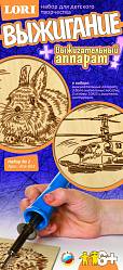Набор для выжигания № 2 - Вертолет, Кролик с выжигательным аппаратом (Лори, Эпв-003) - миниатюра